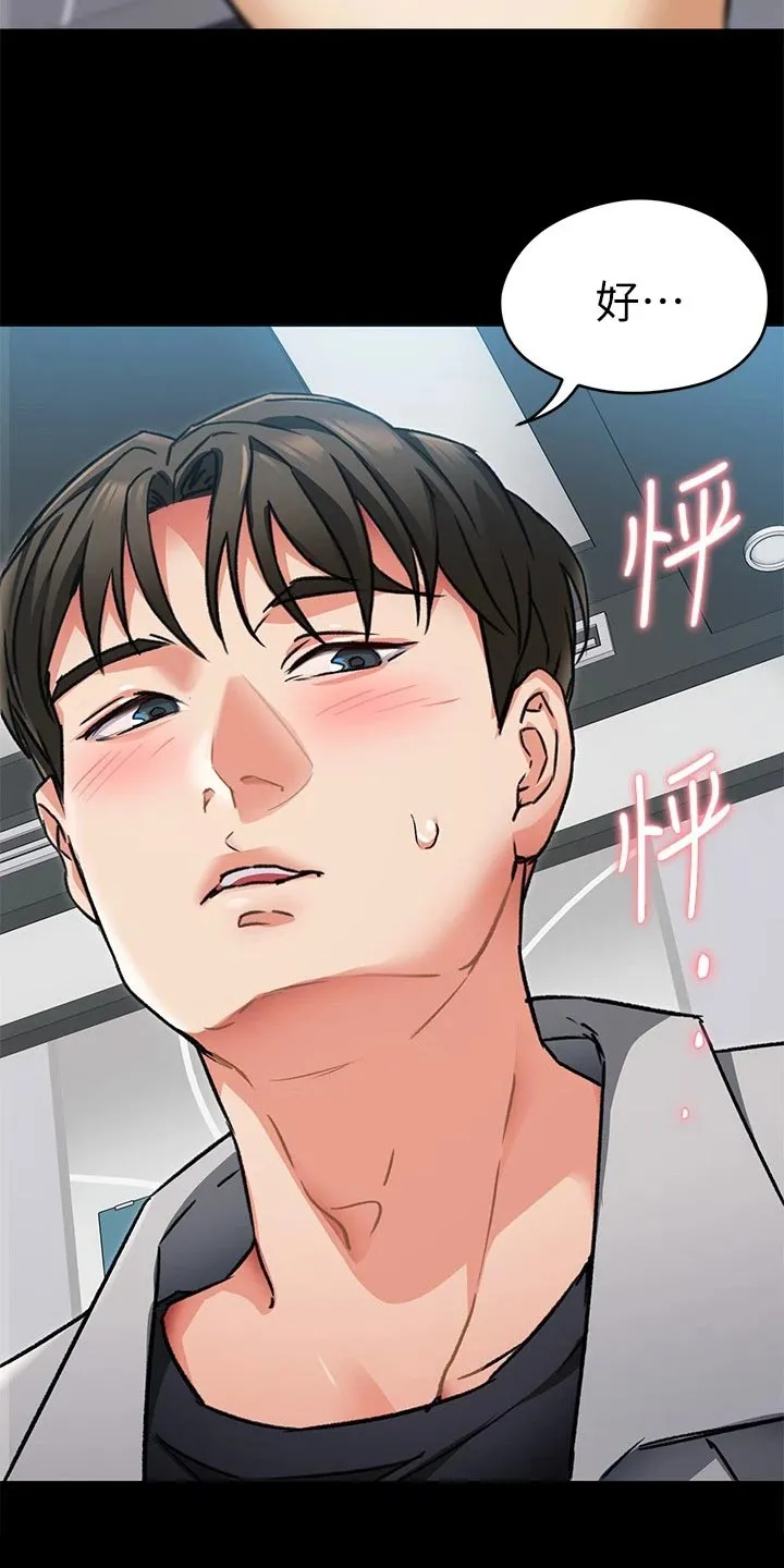 胖仔也有春天漫画漫画,第22章：无法控制的感情20图