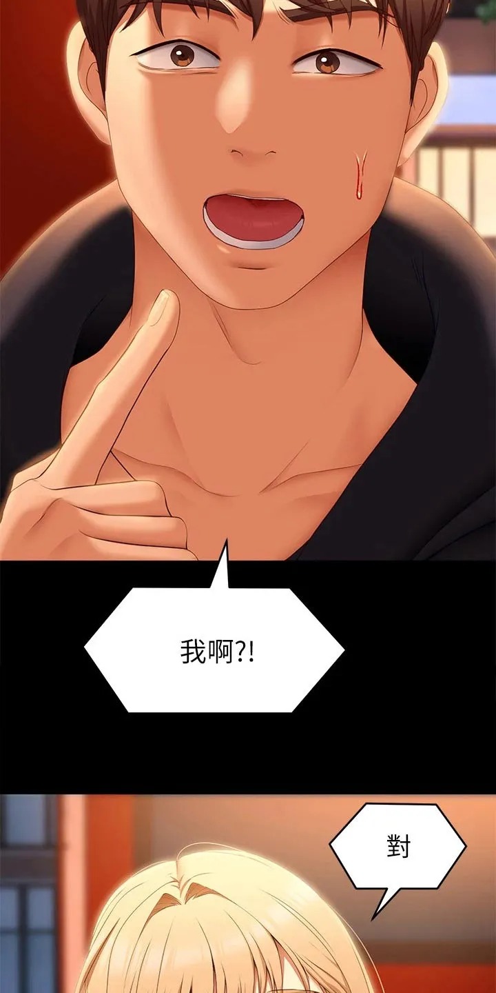 胖仔也有春天漫画漫画,第91章：阅读25图