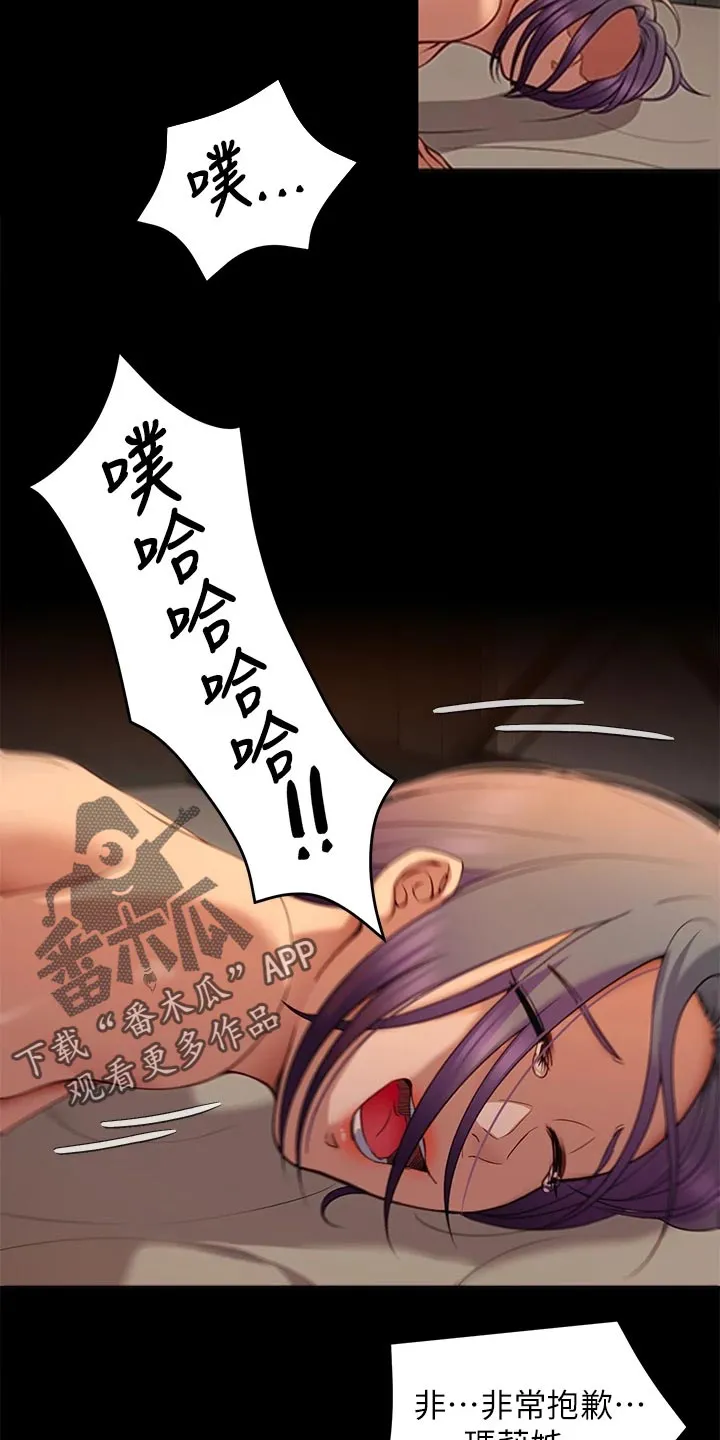 绿茶也有春天漫画免费阅读全集漫画,第53章：打脸现场2图