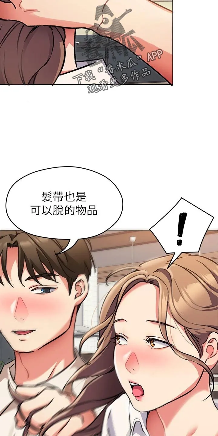 胖仔也有春天漫画漫画,第24章：激将法16图