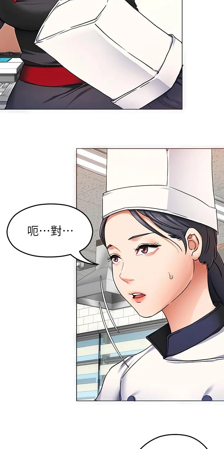 胖仔也有春天漫画漫画,第33章：替代12图