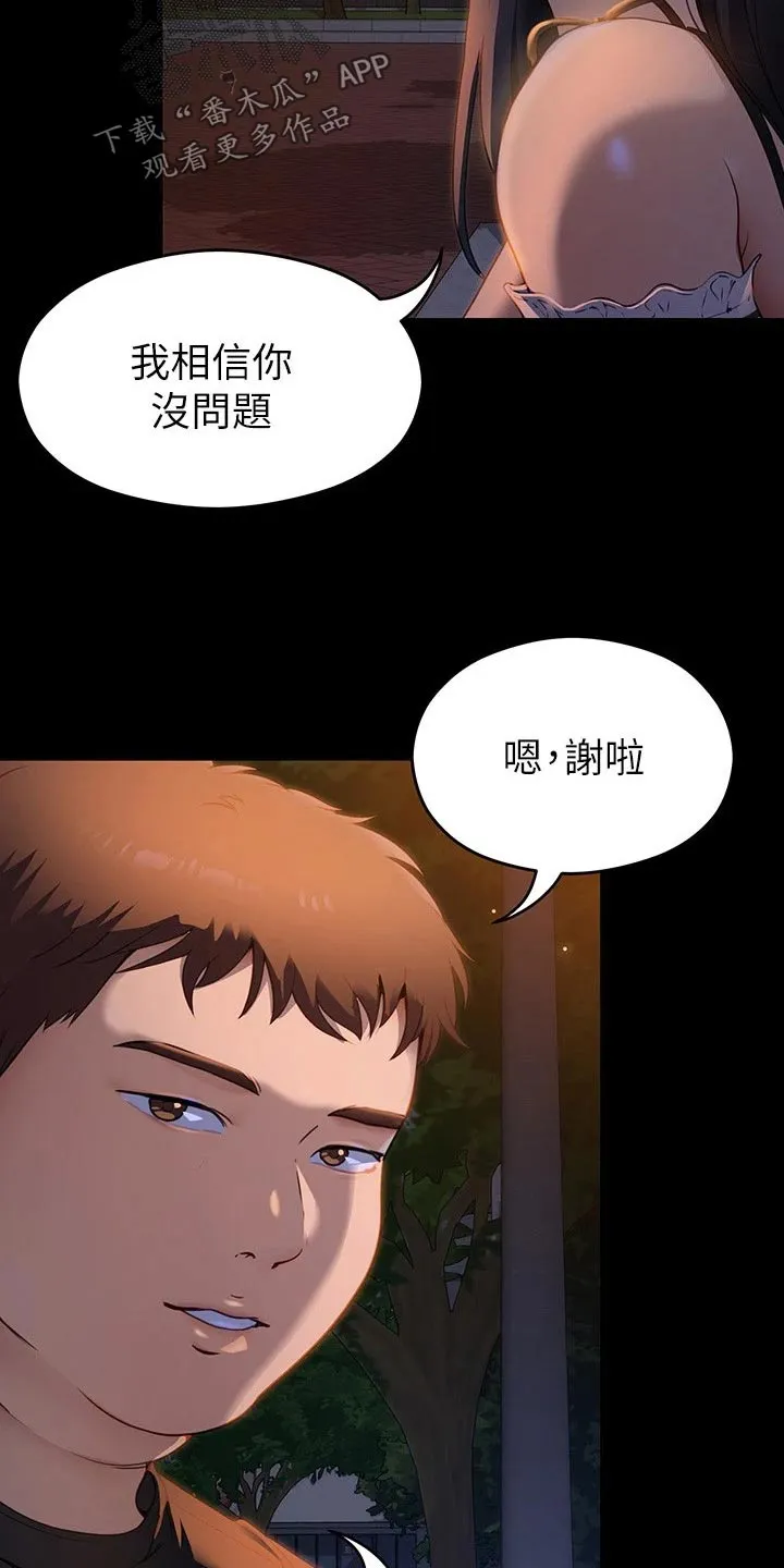 胖男孩也有春天结局漫画,第86章：照片18图