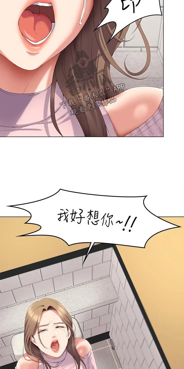 绿茶也有春天漫画免费阅读全集漫画,第116章：哭泣21图