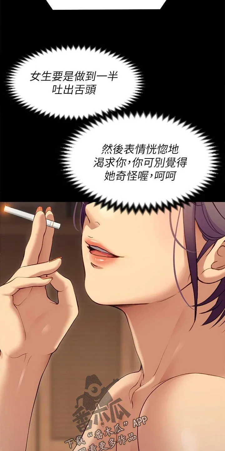 胖仔也有春天漫画漫画,第64章：改口13图
