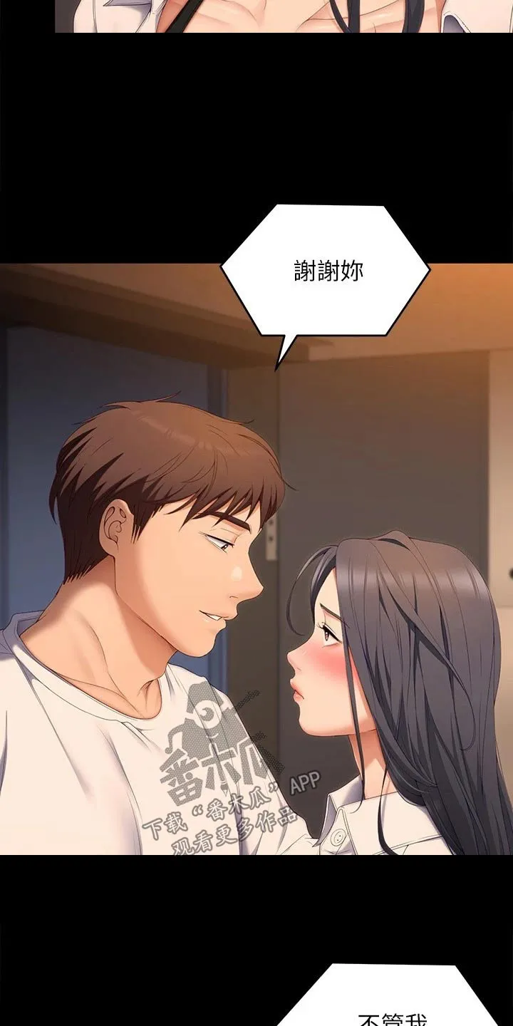 胖仔也有春天漫画漫画,第110章：谢谢你22图