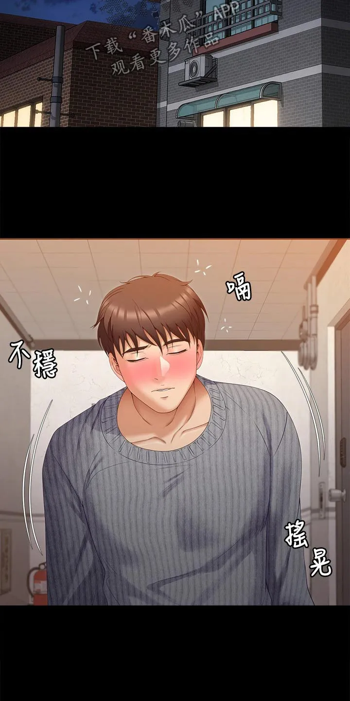 胖男孩也有春天结局漫画,第123章：拜托7图