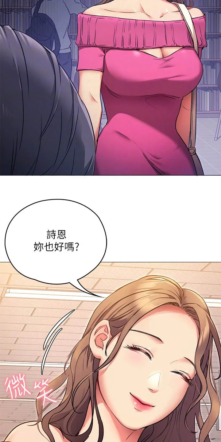 网王胖姑娘也有春天漫画,第17章：耍心机11图