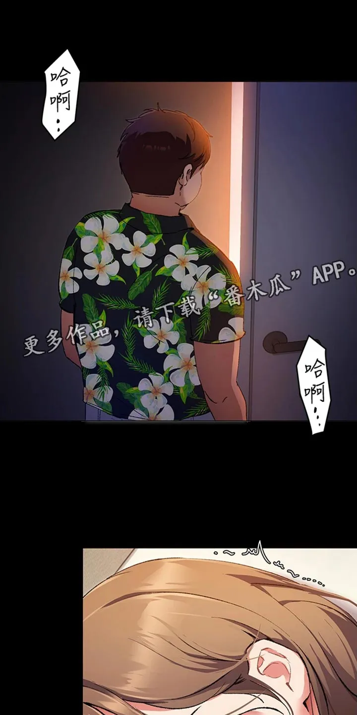 胖仔也有春天漫画漫画,第30章：逃跑1图