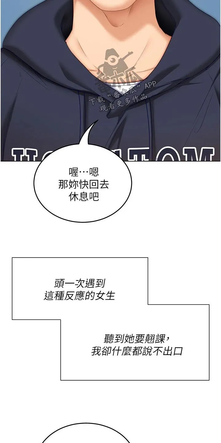 绿茶也有春天漫画免费阅读全集漫画,第93章：无所谓9图