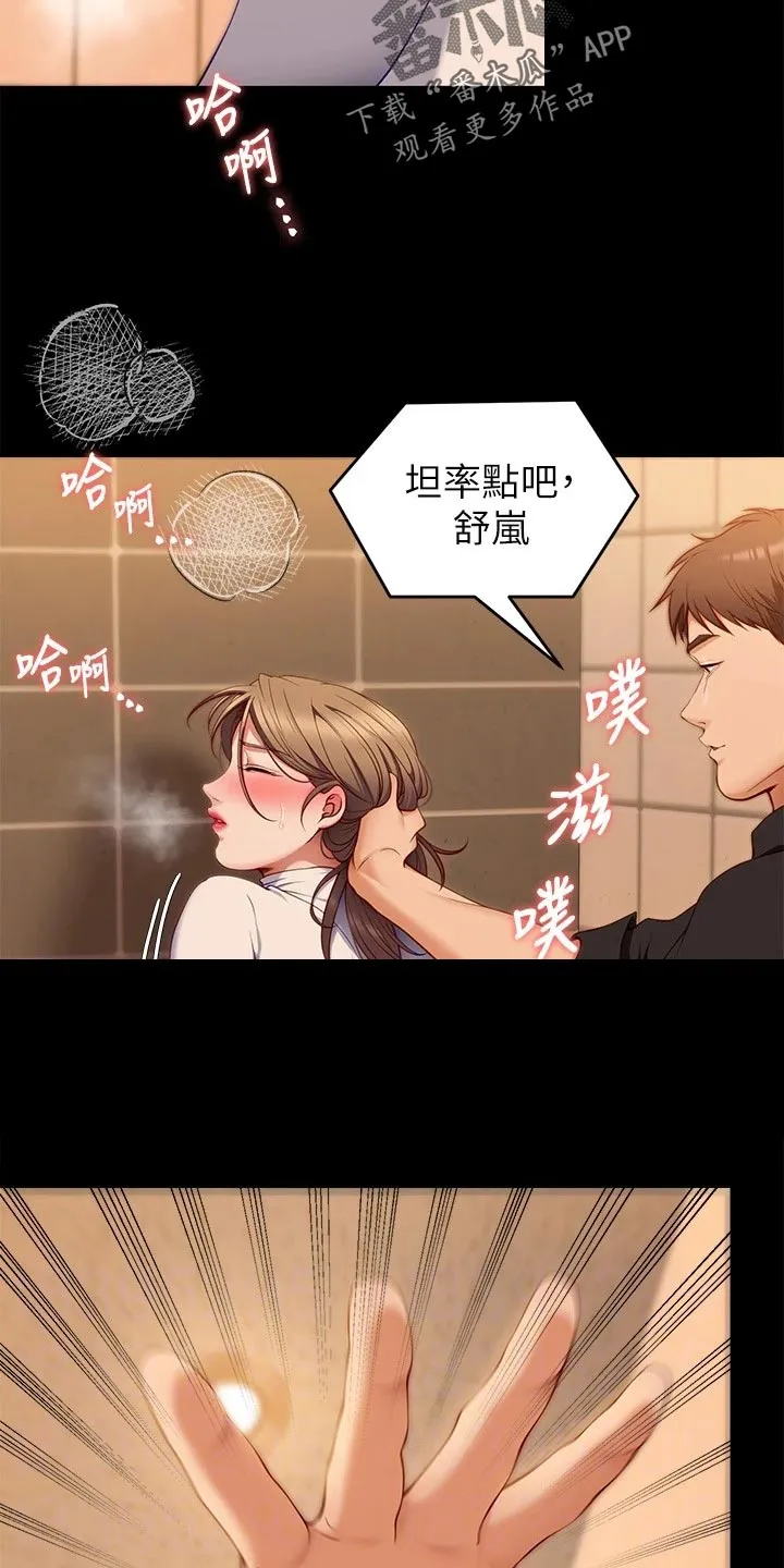 胖仔也有春天漫画漫画,第65章：掩饰5图