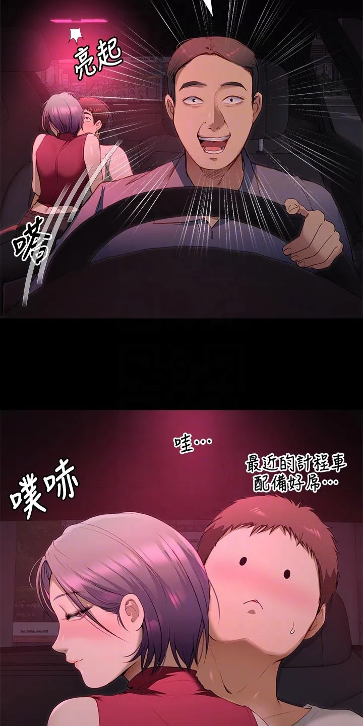 胖仔也有春天漫画漫画,第49章：VIP通道4图