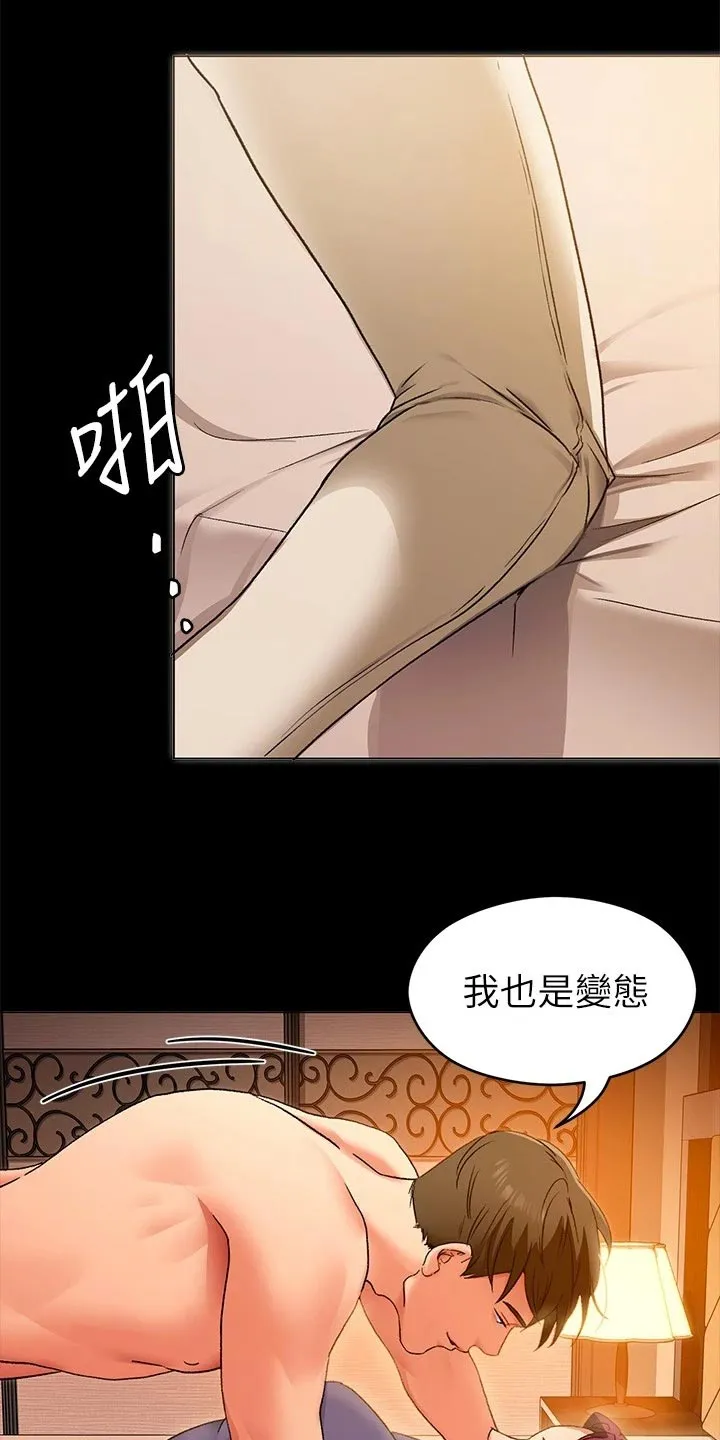 坏男人也有春天漫画免费观看漫画,第35章：尊敬的人16图