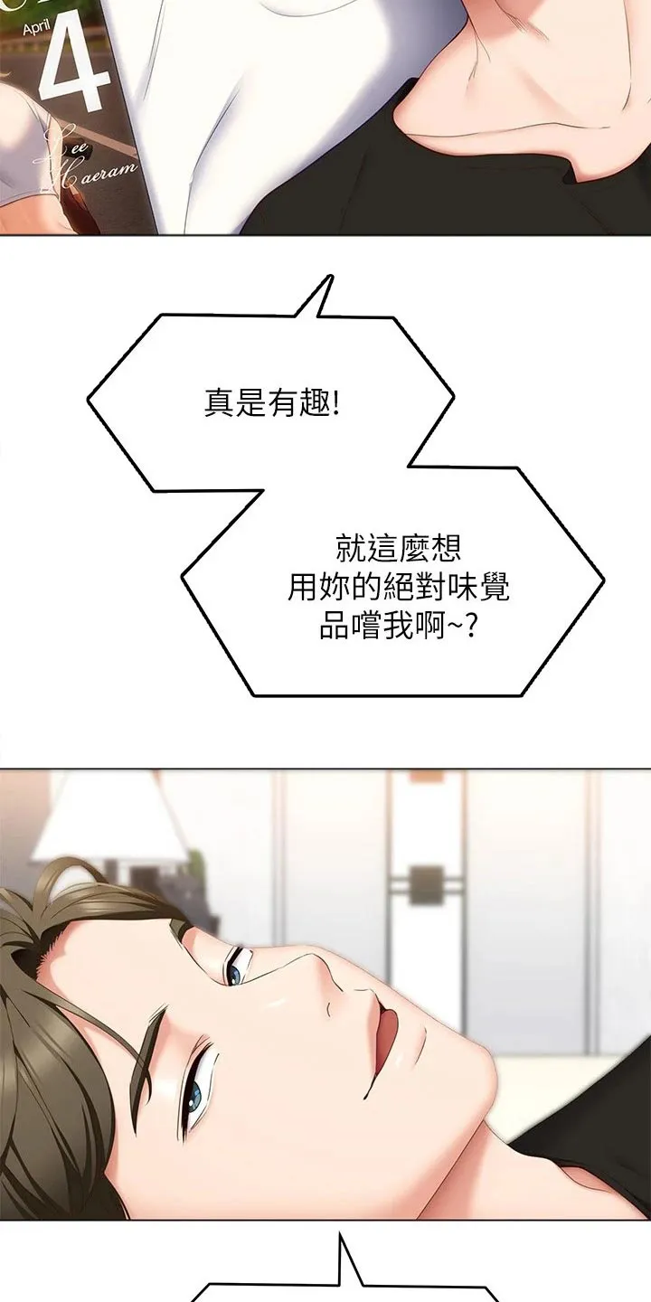 胖仔也有春天漫画漫画,第91章：阅读21图