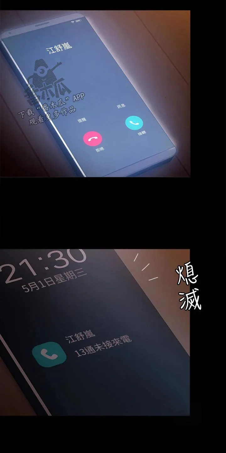 胖男孩也有春天结局漫画,第104章：演戏26图