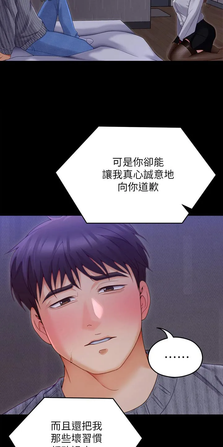胖男孩也有春天结局漫画,第125章：你是我的8图