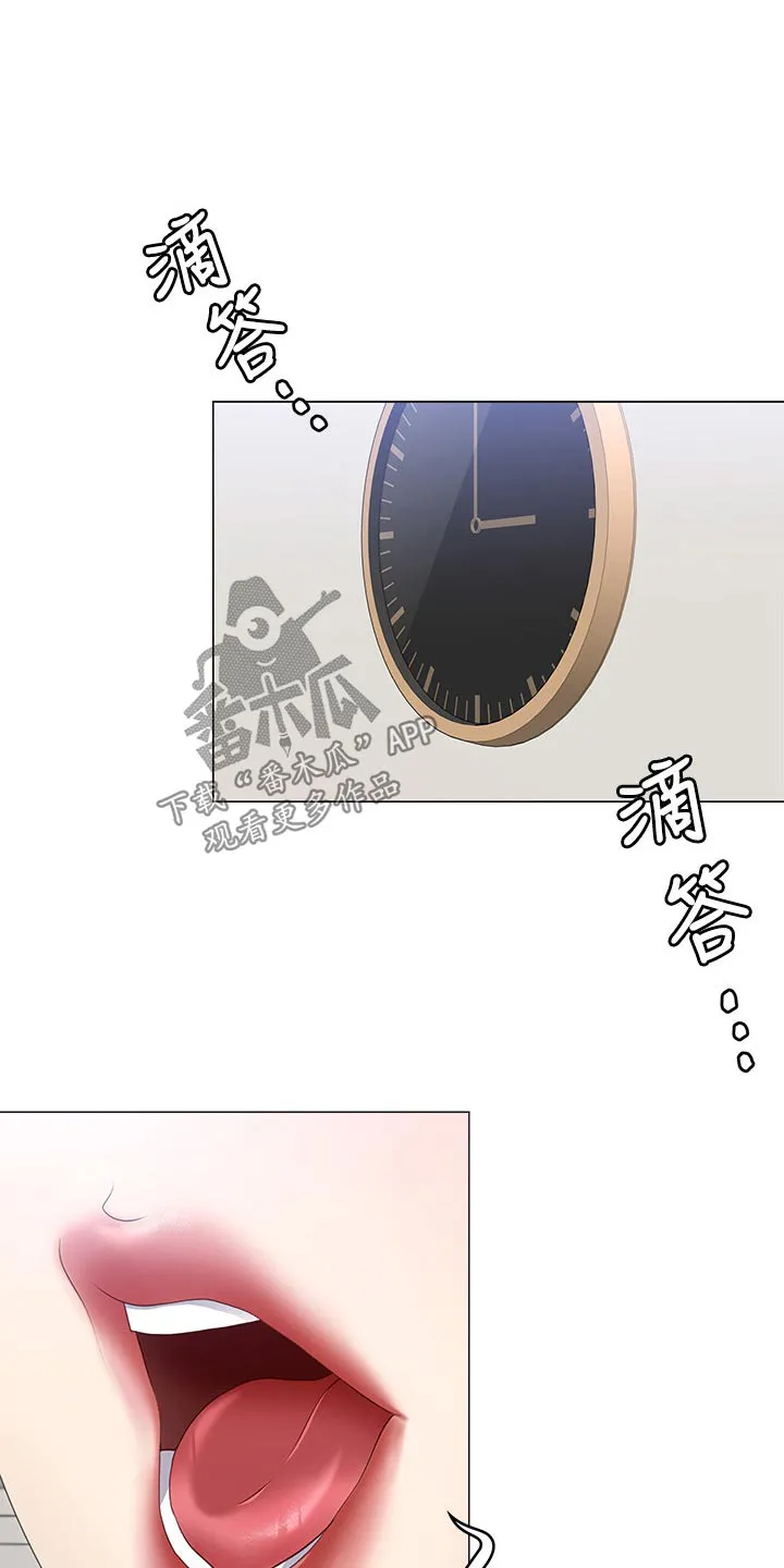 绿茶也有春天漫画免费阅读全集漫画,第117章：辛苦教授1图