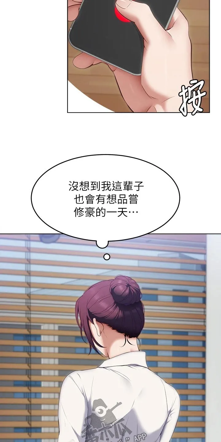 胖男孩也有春天结局漫画,第80章：还不了解你4图