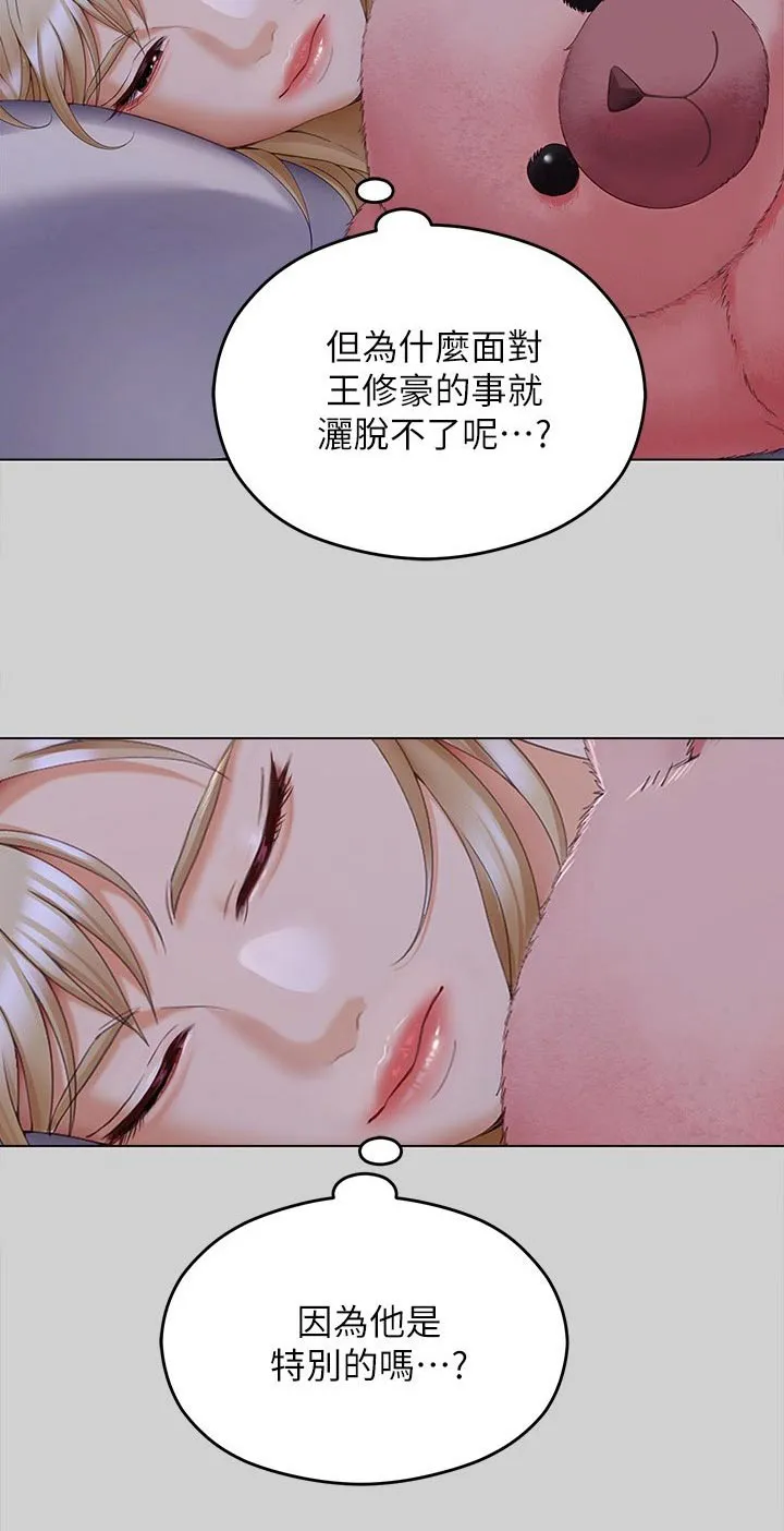 胖仔也有春天漫画漫画,第126章：单独16图