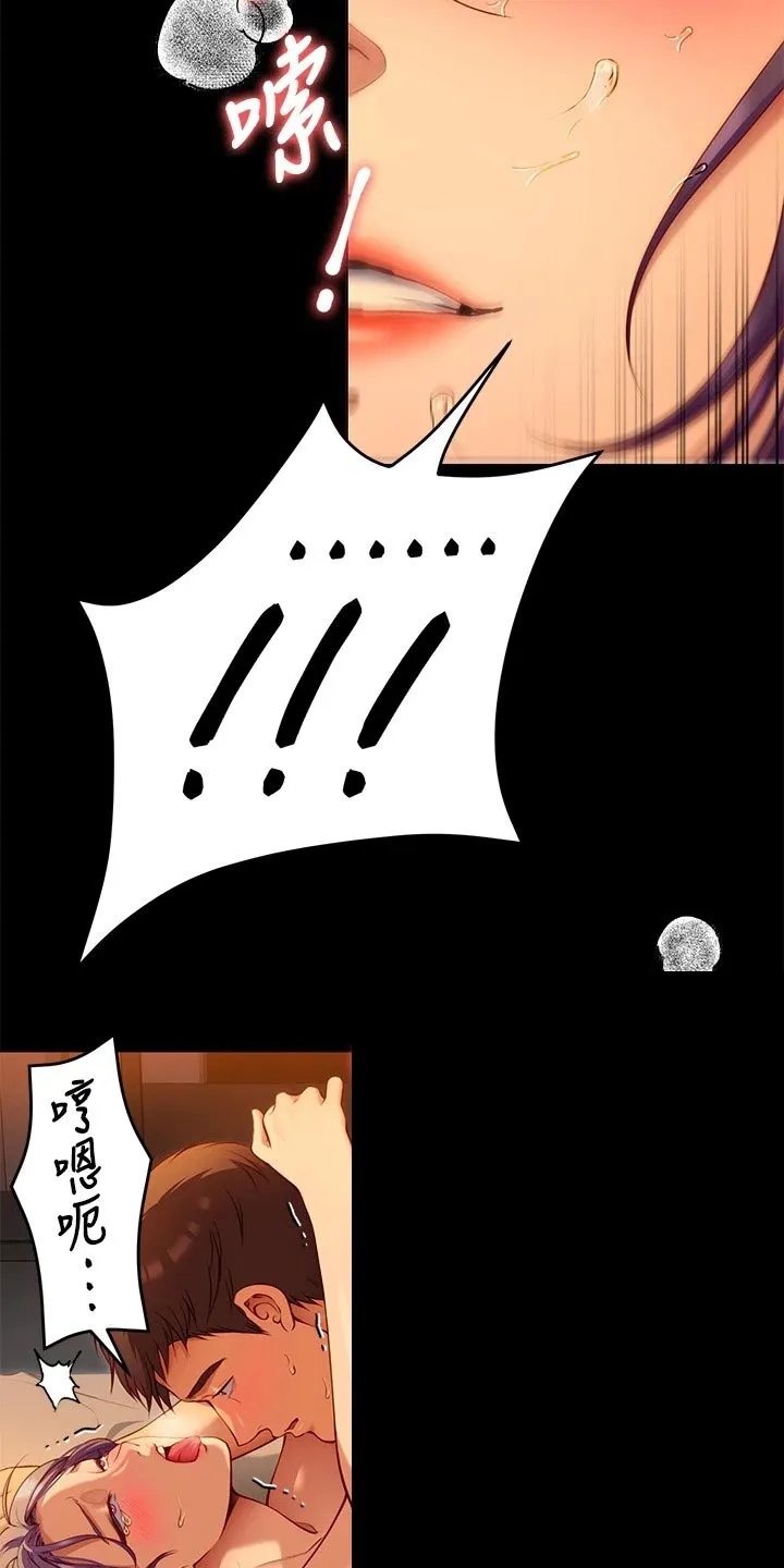 胖仔也有春天漫画漫画,第58章：夸大其词2图