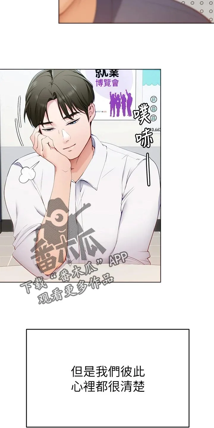 绿茶也有春天漫画免费阅读全集漫画,第44章：参军14图