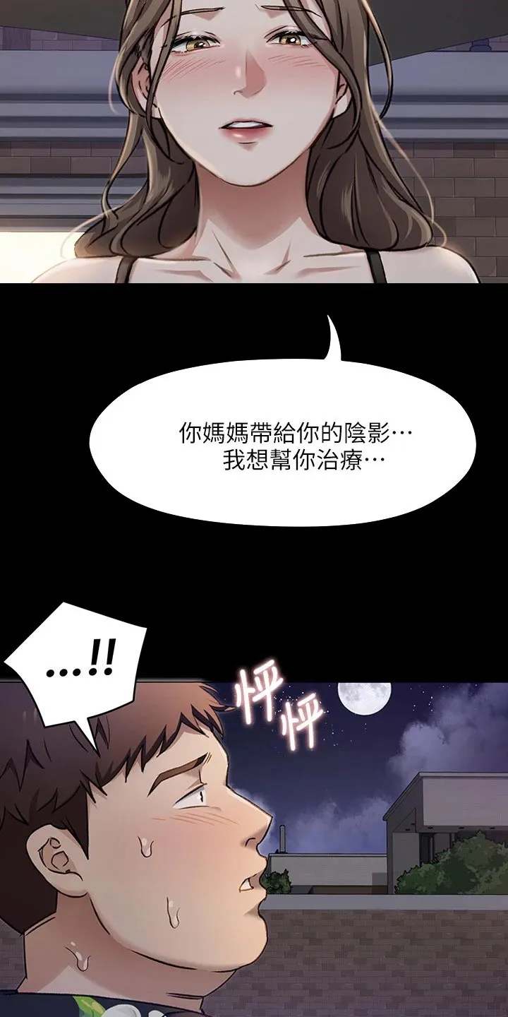 胖仔也有春天漫画漫画,第60章：丧家犬9图