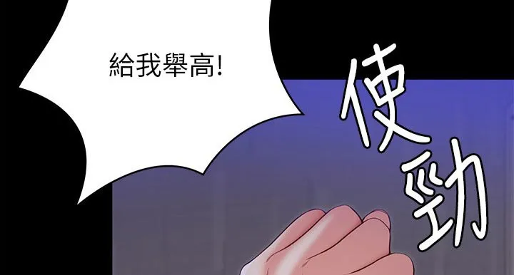 胖妹子也有春天豆瓣漫画,第129章：不准再碰5图