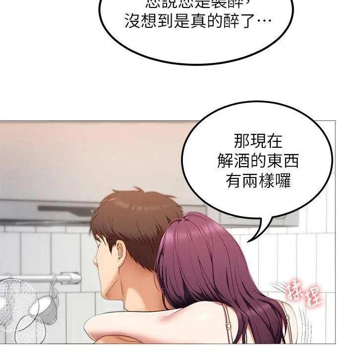 胖男孩也有春天结局漫画,第88章：清晨12图