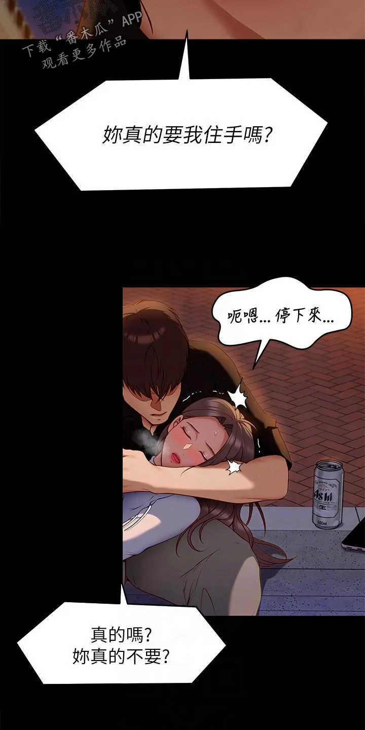 胖子也有春天的作文漫画,第61章：碎碎念13图