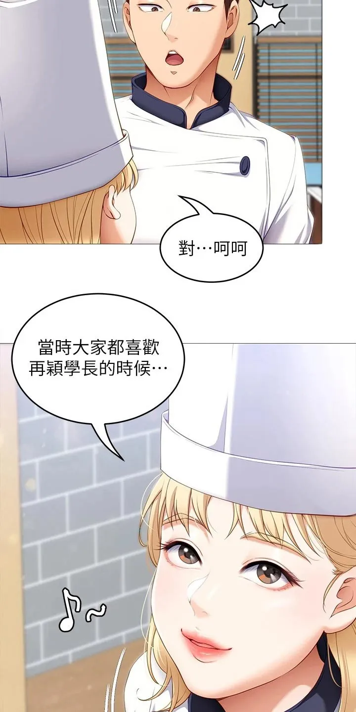 胖仔也有春天漫画漫画,第68章：加入19图