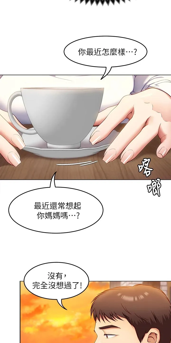胖仔也有春天漫画漫画,第60章：丧家犬14图