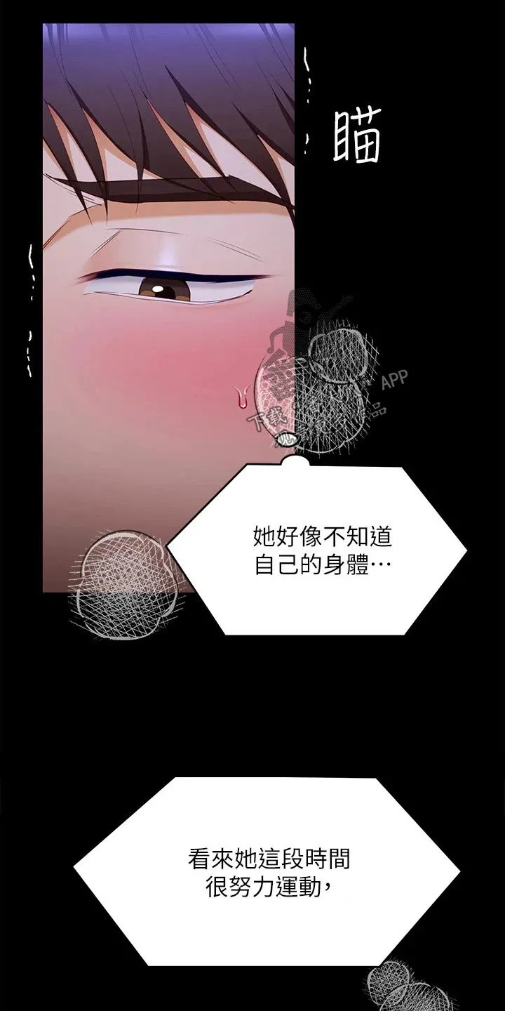 胖子也有春天的作文漫画,第111章：欣慰18图