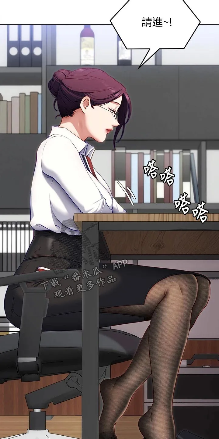 胖仔也有春天漫画漫画,第76章：有件事3图