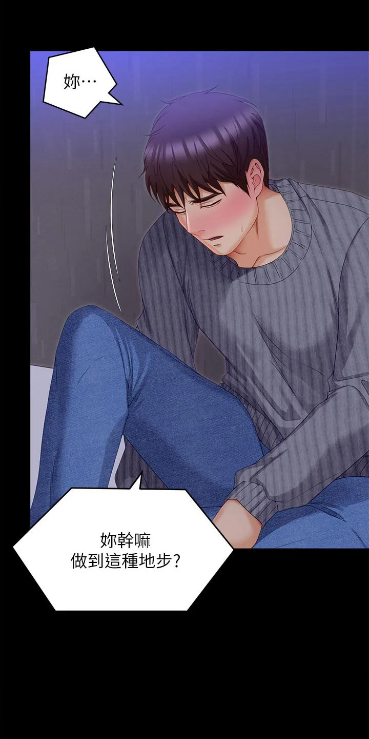 胖男孩也有春天结局漫画,第125章：你是我的4图