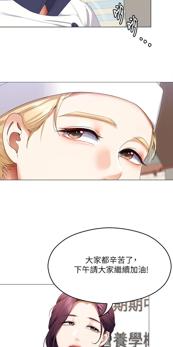 绿茶也有春天漫画免费阅读全集漫画,第117章：辛苦教授15图