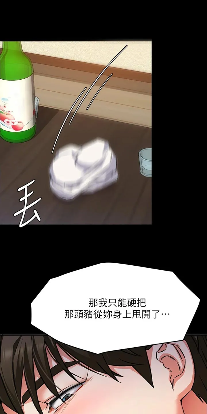 胖妹子也有春天豆瓣漫画,第28章：邀请14图