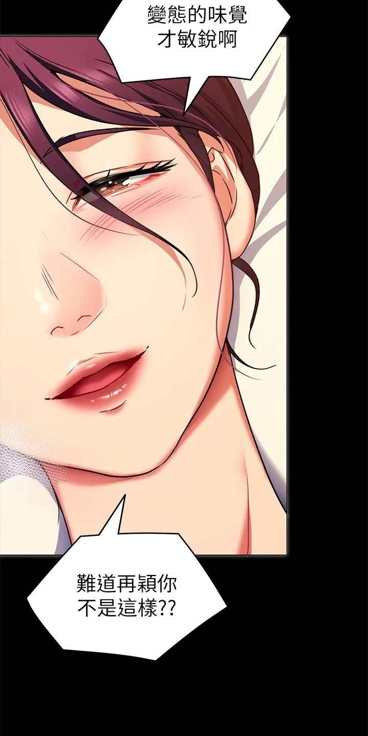 坏男人也有春天漫画免费观看漫画,第35章：尊敬的人15图