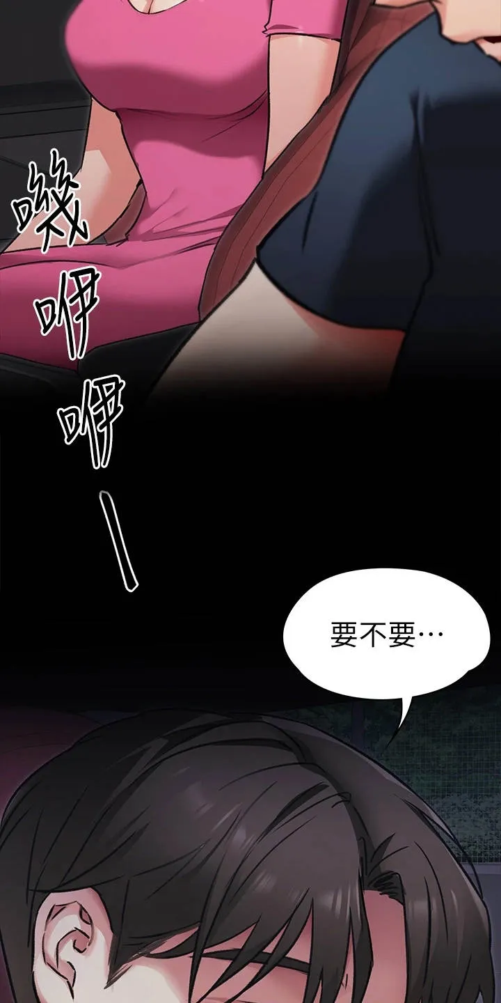 胖妹子也有春天豆瓣漫画,第19章：发疯3图