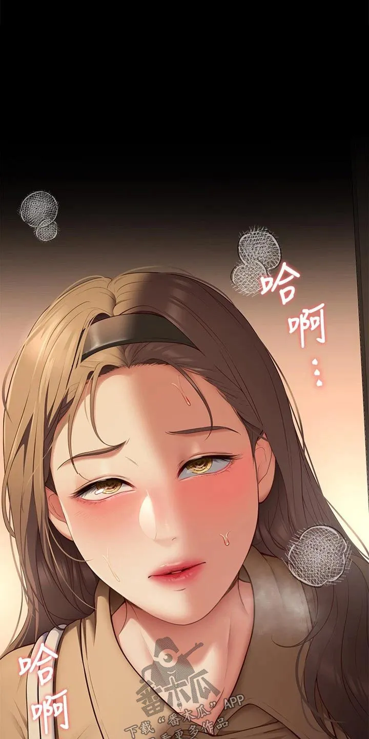 胖仔也有春天漫画漫画,第81章：因为你2图