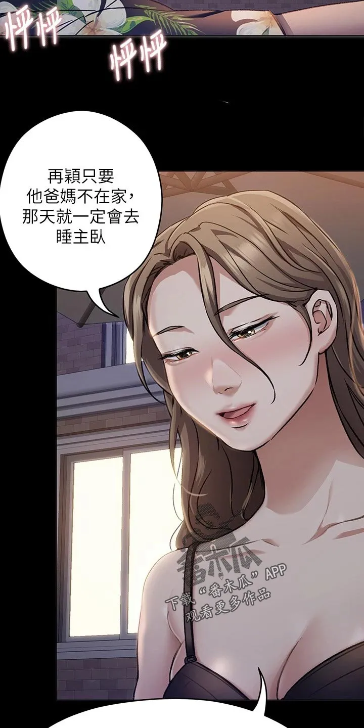 胖仔也有春天漫画漫画,第60章：丧家犬10图