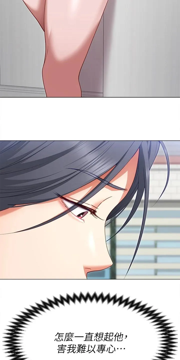 胖子也有春天的作文漫画,第56章：自卑心30图