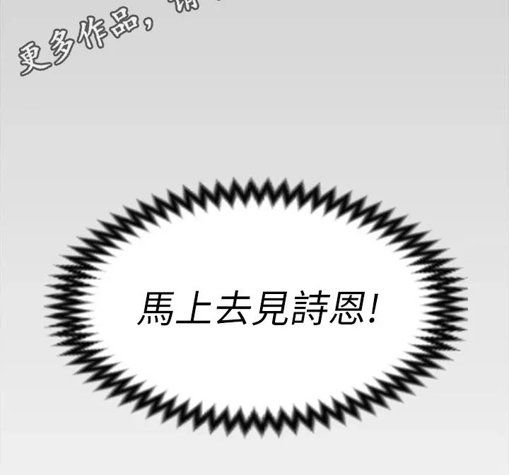 网王胖姑娘也有春天漫画,第105章：形影不离20图