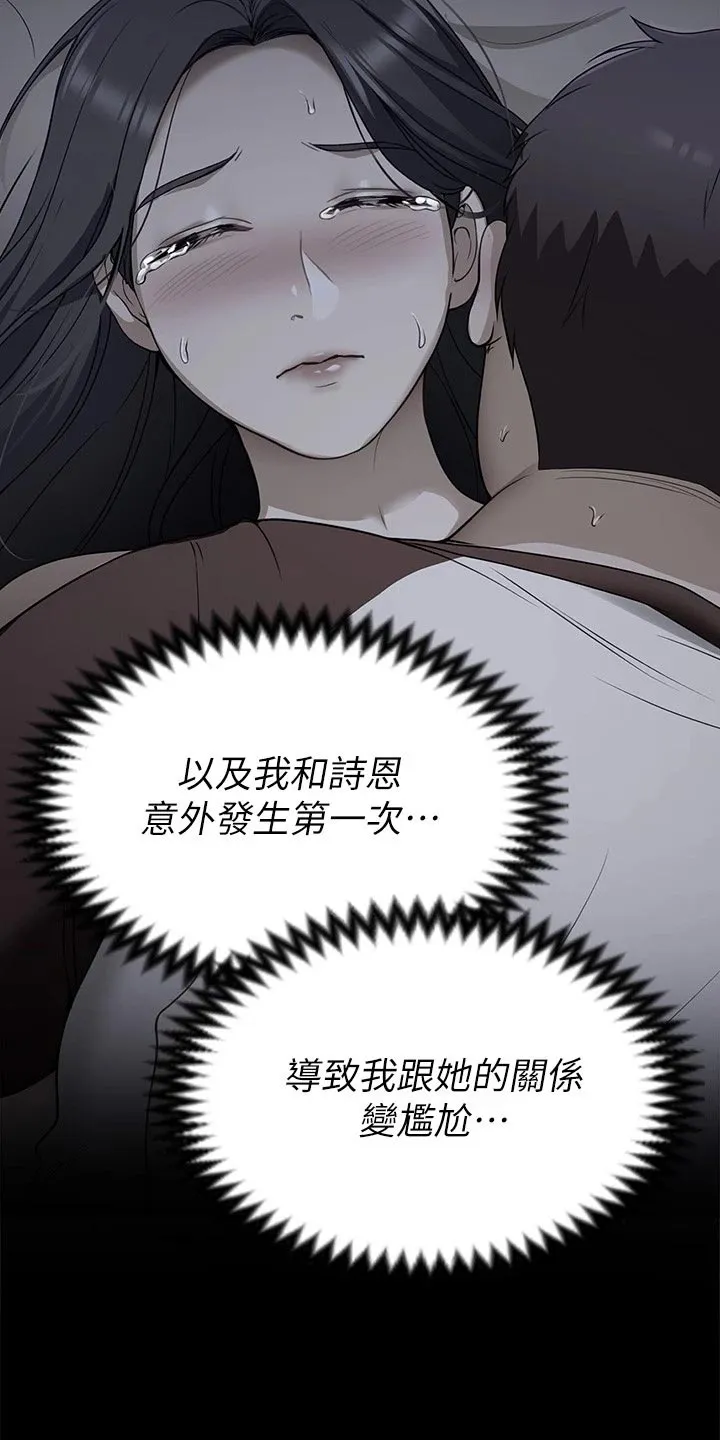 绿茶也有春天漫画免费阅读全集漫画,第44章：参军7图