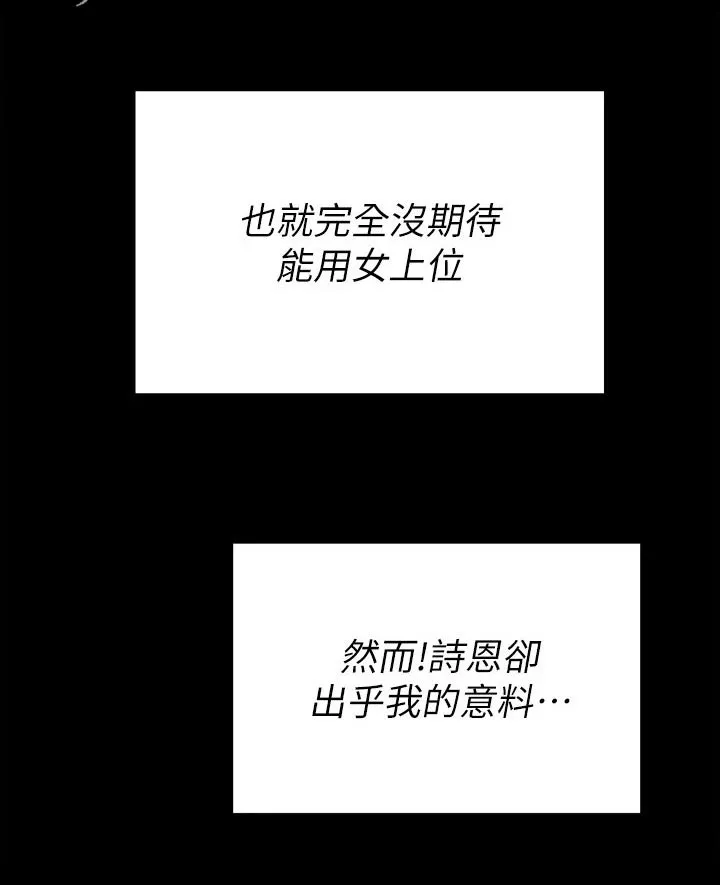 坏男人也有春天漫画免费观看漫画,第112章：我答应你22图