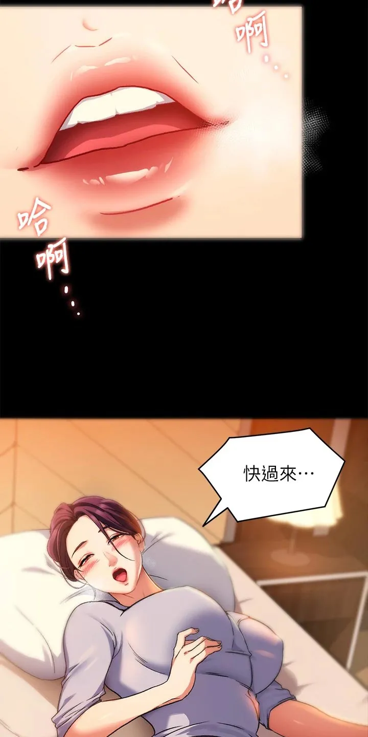 坏男人也有春天漫画免费观看漫画,第35章：尊敬的人10图