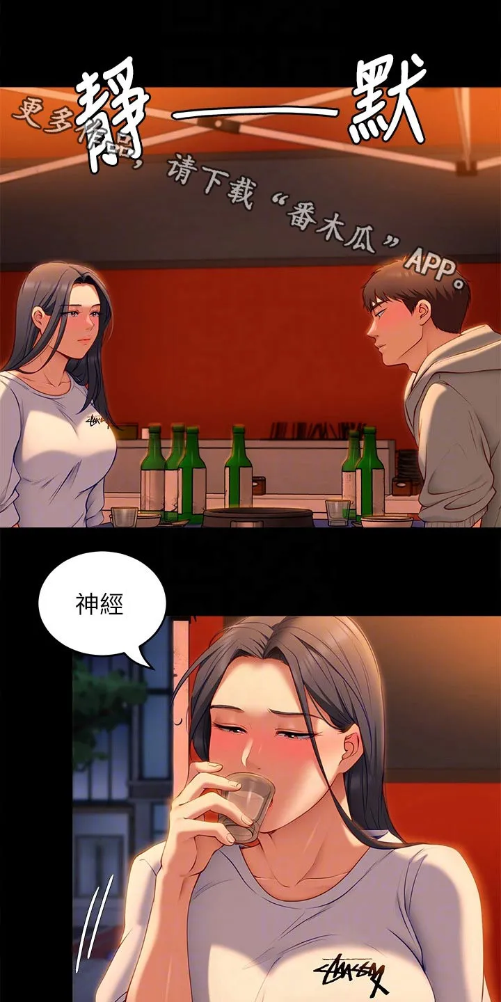 坏男人也有春天漫画免费观看漫画,第75章：不提了1图