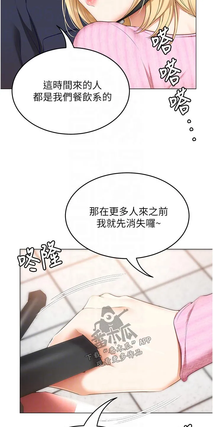 绿茶也有春天漫画免费阅读全集漫画,第93章：无所谓14图
