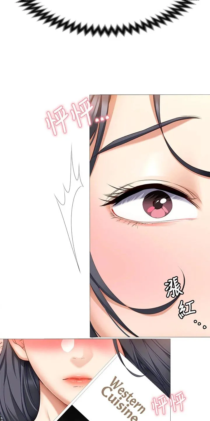 胖仔也有春天漫画漫画,第89章：那位5图