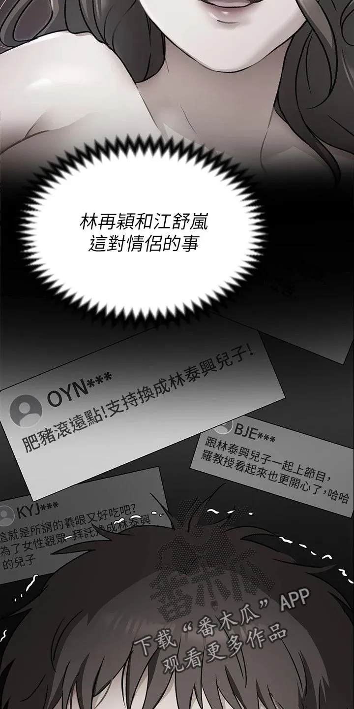 绿茶也有春天漫画免费阅读全集漫画,第44章：参军5图
