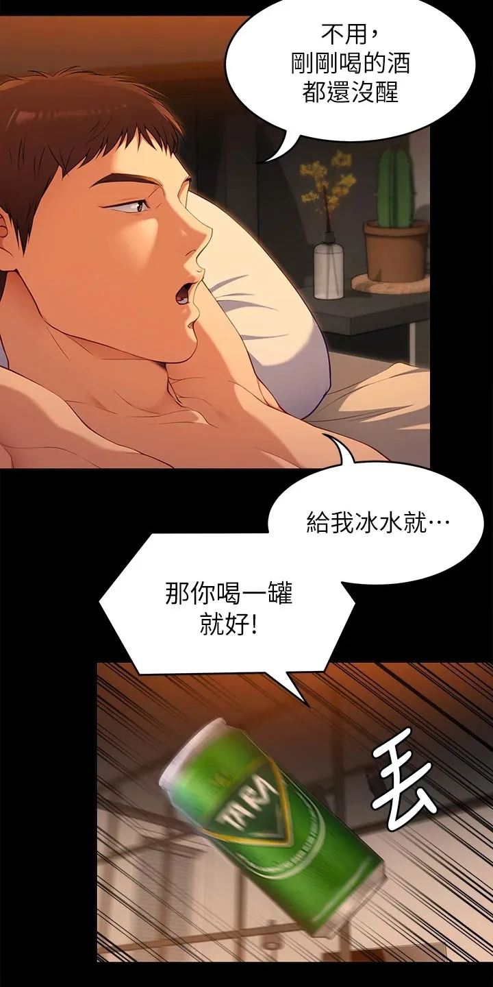 胖妹子也有春天豆瓣漫画,第55章：龙虎之争2图