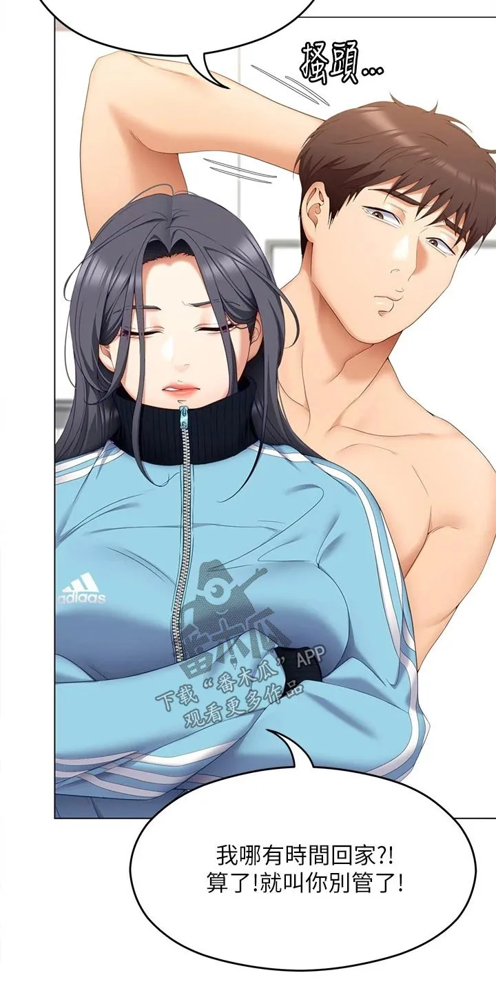 胖仔也有春天漫画漫画,第115章：才没有14图